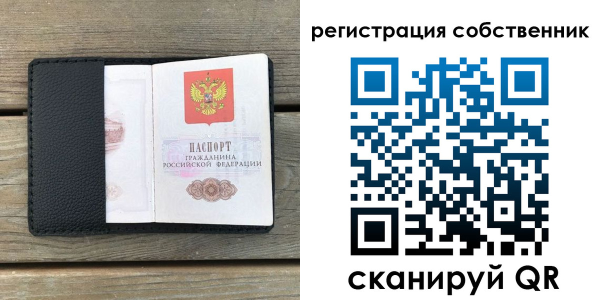 прописка для школы в Красноярске