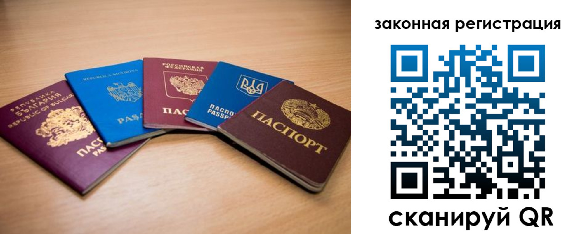 прописка в квартире в Красноярске